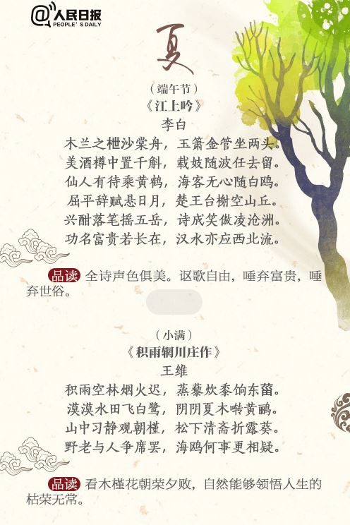 《人民日报历年推荐古诗词卡片》200张必背唐诗宋词主题卡百度云网盘