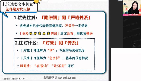 陈晨高一语文尖端班寒假+春季联报课程资源(含资料)百度网盘