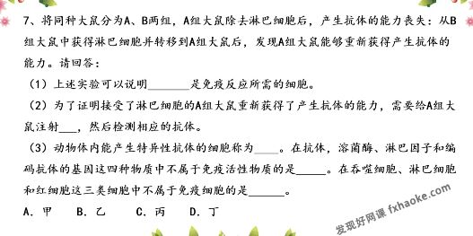 2023届高考 周芳煜生物二三轮联报(真题班+大题班+金考卷)百度网盘