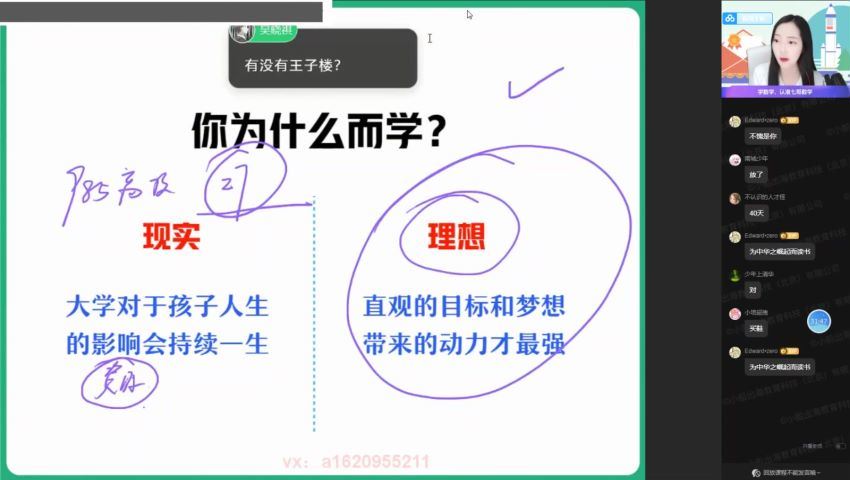 作业帮：2021暑高二数学尖端班（刘天麒）