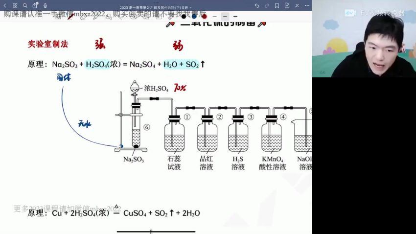 2023高一高途化学高展春季班 网盘资源