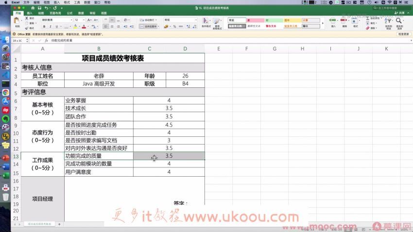 人人都要学的项目管理课-288元