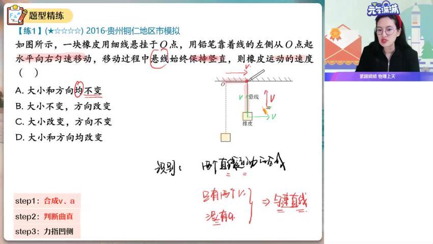 2023高一作业帮物理彭娟娟春季班（S） 网盘资源