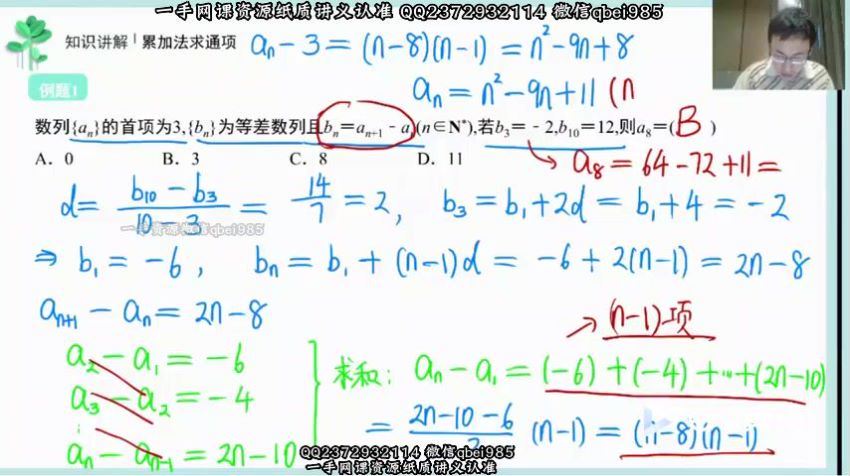 2023高三有道系列数学王伟一轮暑假班
