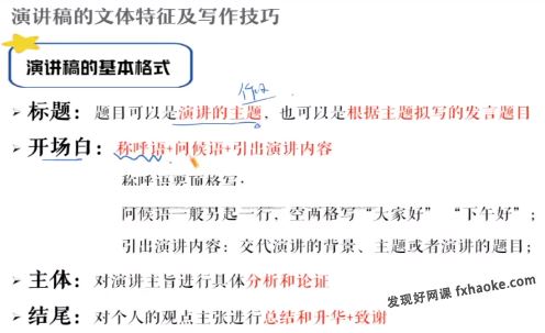 2023张亚柔高考语文尖端A+班寒春联报(二三轮)百度网盘