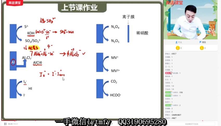 祝鑫2021高考化学寒假班 百度网盘分享(5.51G)