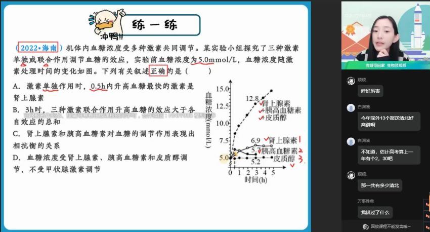 2023高三作业帮生物邓康尧【一轮复习】高考选择题集训 网盘资源