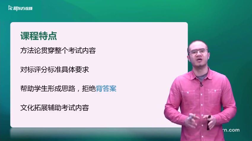 英语雅思考试2021新东方雅思