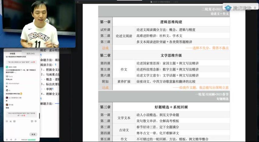 杨洋2021高三语文寒假班 百度网盘分享(10.72G)