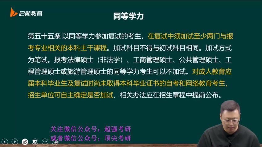 2024考研政治：启航政治伴学全程（罗天 李真真） 网盘资源