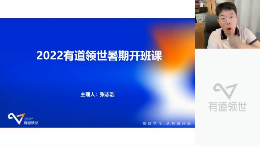 2023高二有道历史张志浩高二历史全体系学习卡（规划服务） 网盘资源