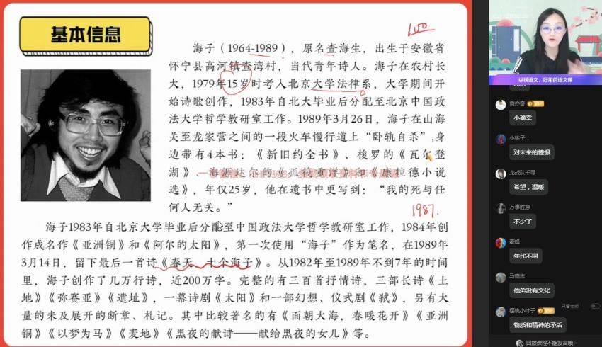 2023高三作业帮语文张亚柔【一轮出击】《最美的文字》阅读写作集训 网盘资源