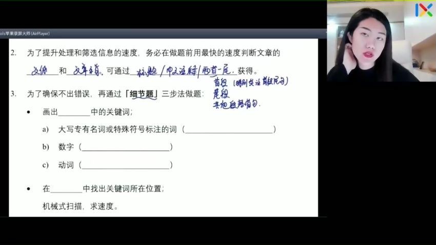 2023高二乐学英语付轩屿寒假班 网盘资源