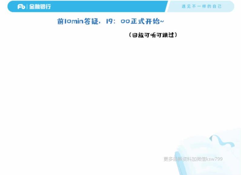 2021F农信社行测+综合知识