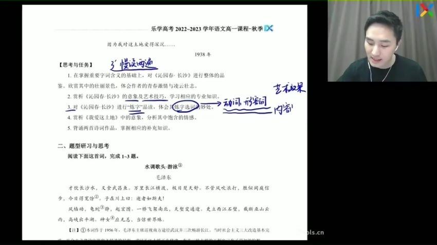 2023高一乐学语文陈焕文秋季班 网盘资源