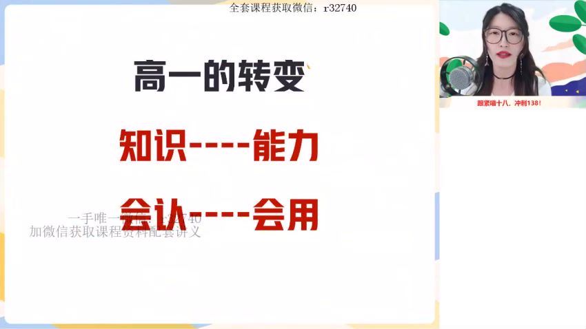 2023高一作业帮英语聂宁暑假班（a+） 网盘资源