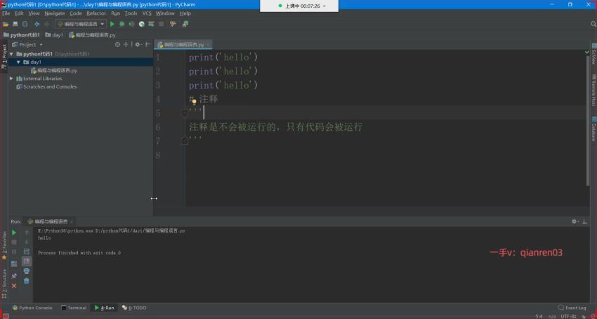 Python架构高薪就业班【图灵python学院】