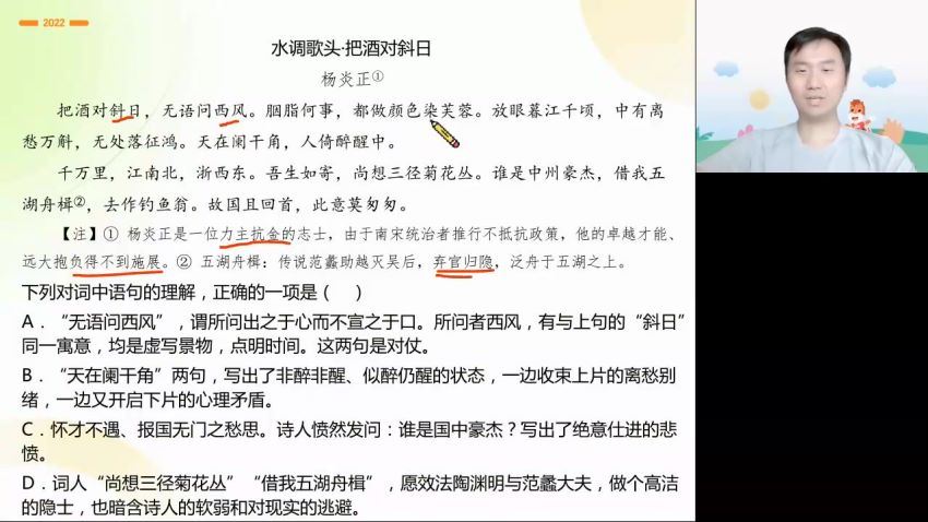 2023高三高途语文马昕一轮秋季班（S） 网盘资源