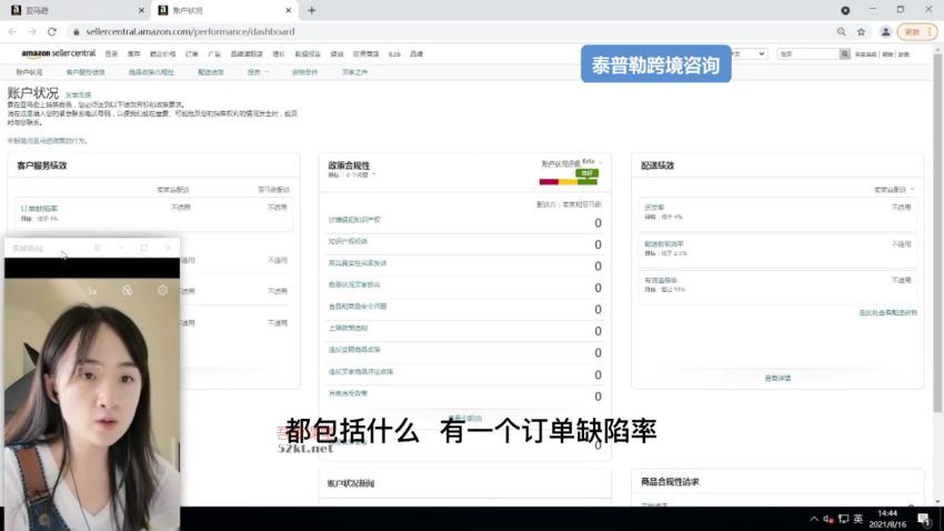 跨境电商营销线上搜索营销从0到1理论+实操讲解，从0到1