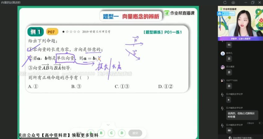 刘天麒2021春季高一数学尖端班