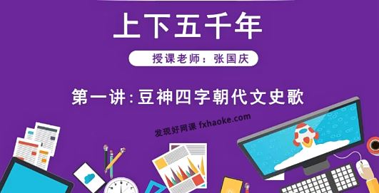 张国庆语文学霸一年养成50讲(1-4年级)百度网盘云