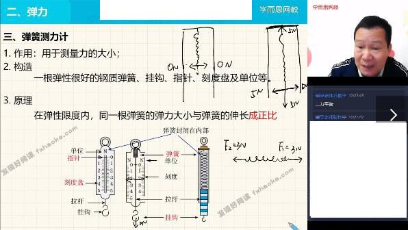 [学而思]杜春雨初二物理下学期寒春辅导视频课程(含讲义)网盘资源