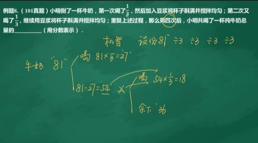 小升初数学应用题型专项训练提高辅导视频课程(王进平 16讲)