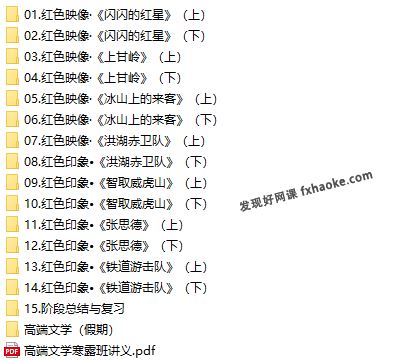 包君成2023高端文学寒露班(红色映像特别版)百度网盘