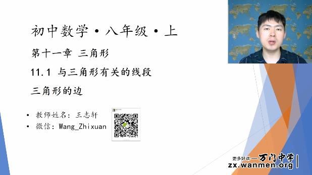 人教版初中数学八年级上册知识点讲解教学视频(51节 6.6小时)