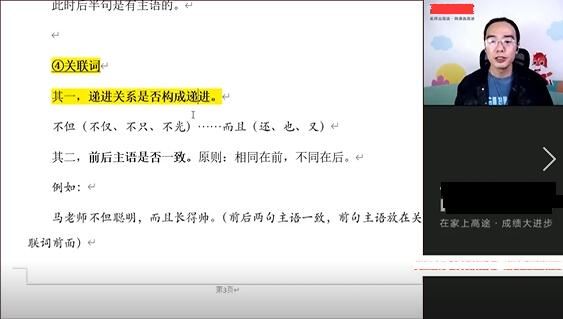 2020-2021马步野高中语文考前押题课点睛班视频课程资源(完整版 含讲义)