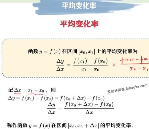 周永亮2024届高二数学课改A版寒春同步提升课(A+班)