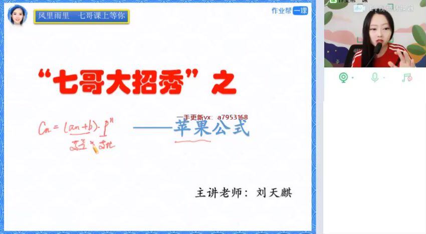 2023高三作业帮数学谭梦云高三谭梦云数学续保资料 网盘资源