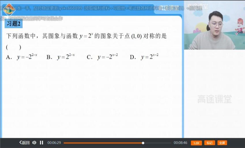 2023张宇高中函数专题班（专题课）专题班资料库 网盘资源