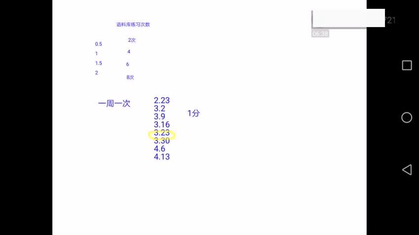 学为贵雅思9分大神班王陆听力 百度网盘分享(12.58G)