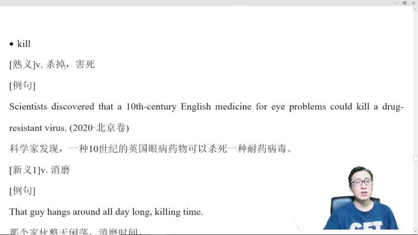 2023高二有道英语王大鹏高二英语全体系学习卡（知识视频） 网盘资源