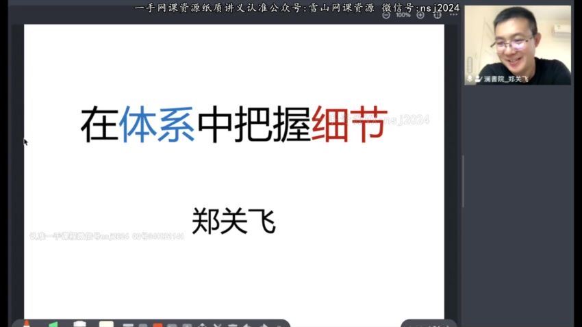 2023高三政治郑关飞新教材一轮暑假班 网盘资源