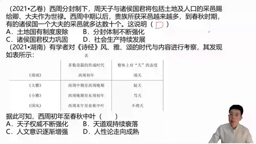 2023高二有道历史张志浩高二历史全体系学习卡（知识视频） 网盘资源