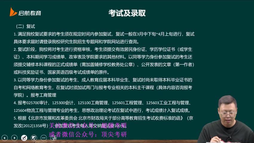 2024考研数学：启航数学VIP全程（张宇 高昆仑 kira） 网盘资源