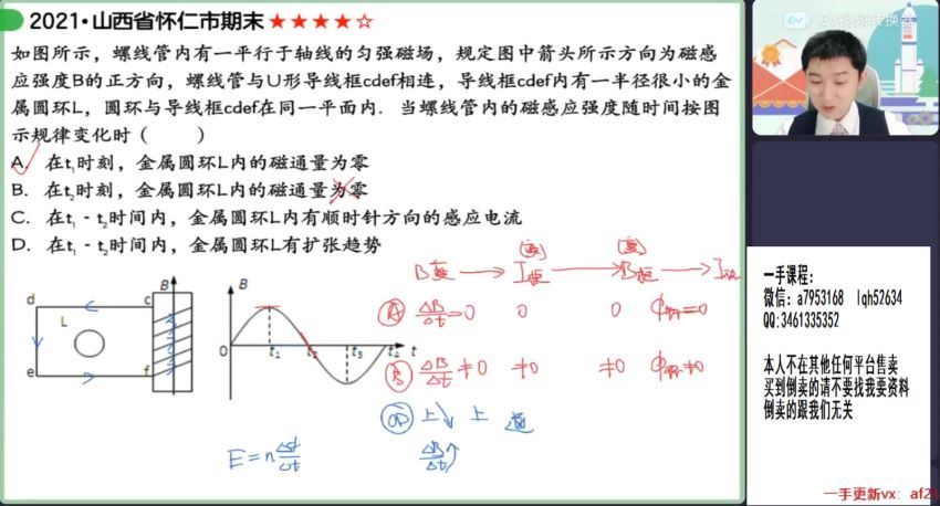 2023高三作业帮系列物理袁帅一轮暑假班