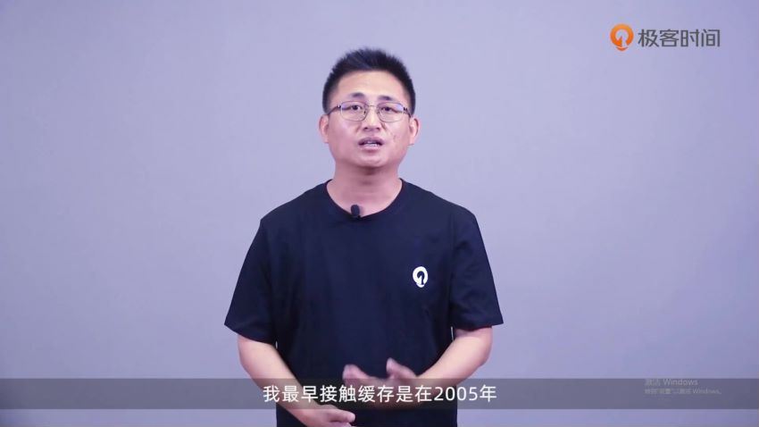 分布式缓存高手课