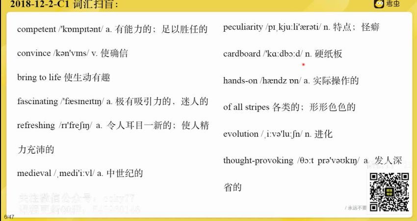 2022年6月英语六级考虫六级听力虐耳精听