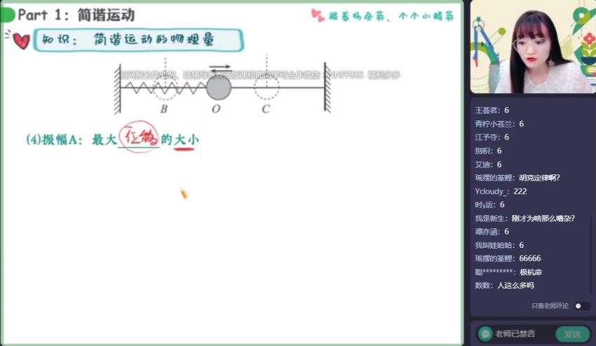 2023高三作业帮物理林婉晴【高三选修模块专项】机械振动机械波光学专题课 网盘资源