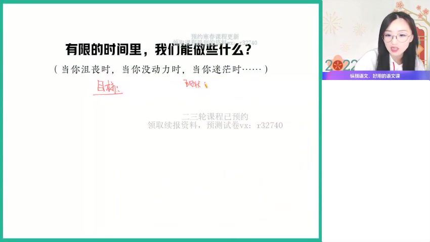 2023高三作业帮语文张亚柔家长课 网盘资源