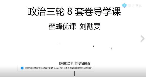 刘勖雯2021届高考政治三轮联报网课合集(套卷批改+创新模拟+押题课)网盘资源