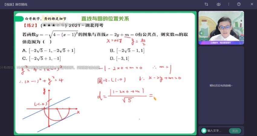 2023高二作业帮数学周永亮课改b课改B秋季班（a+) 网盘资源