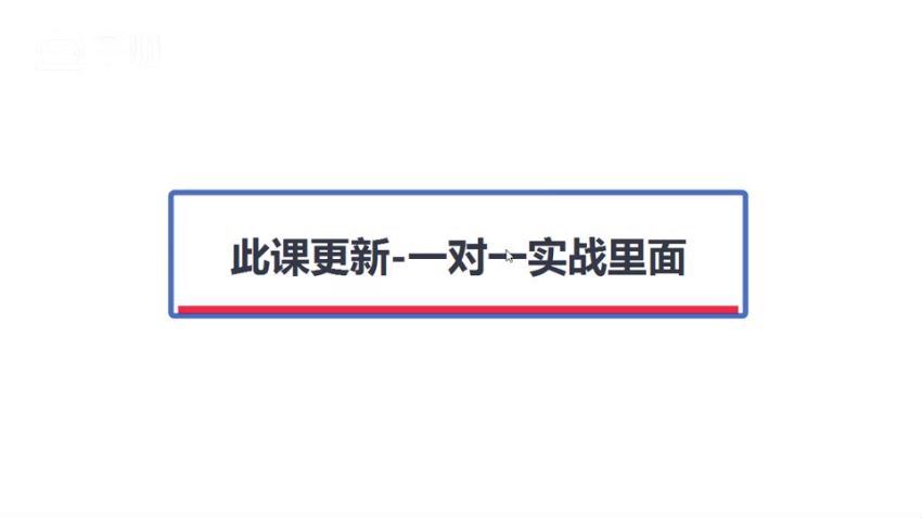 老A闲鱼卖货实战课，简单直接粗暴，独创方法带你玩转闲鱼卖货！