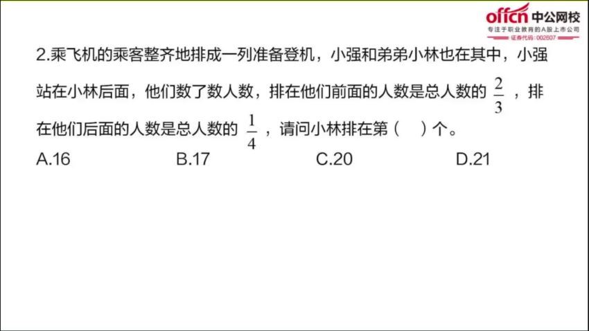 2021国家电网-计算机类