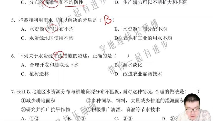 2023高二有道地理李荟乐高二地理全体系学习卡（知识视频） 网盘资源