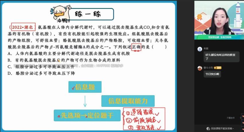 2023高三作业帮生物邓康尧【一轮复习】高考选择题集训 网盘资源