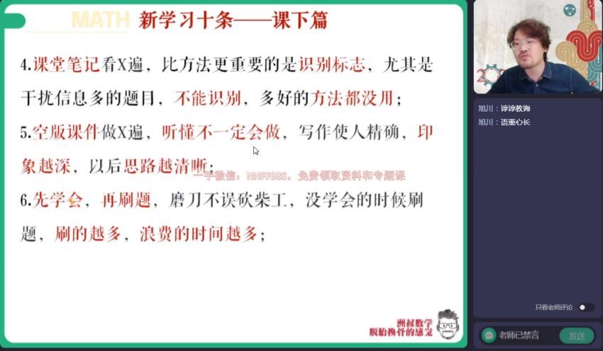 2023高二作业帮数学谢天洲A班春季班 网盘资源